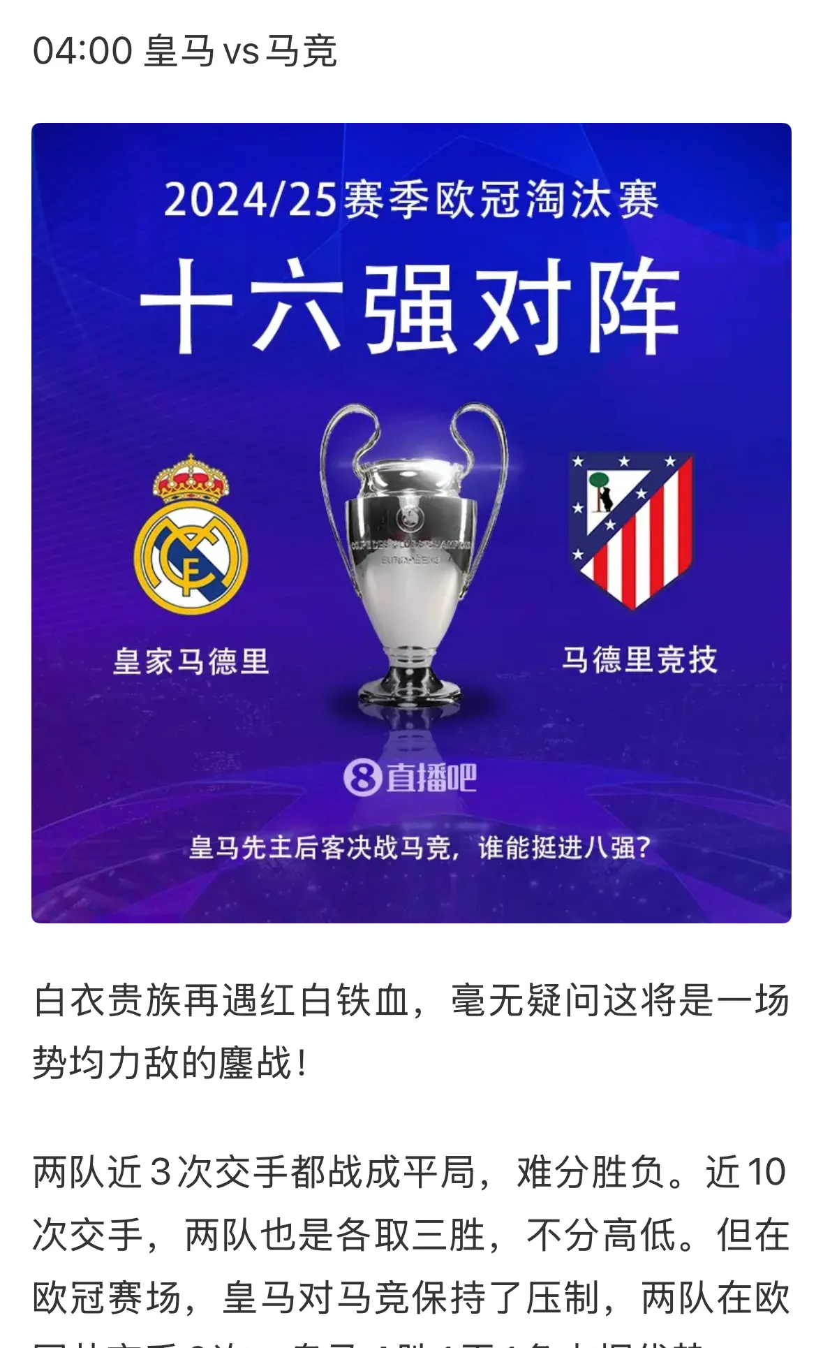 包含主场大胜,马德里淘汰华夏晋级亚冠四强的词条 包含主场大胜,马德里淘汰华夏晋级亚冠四强的词条