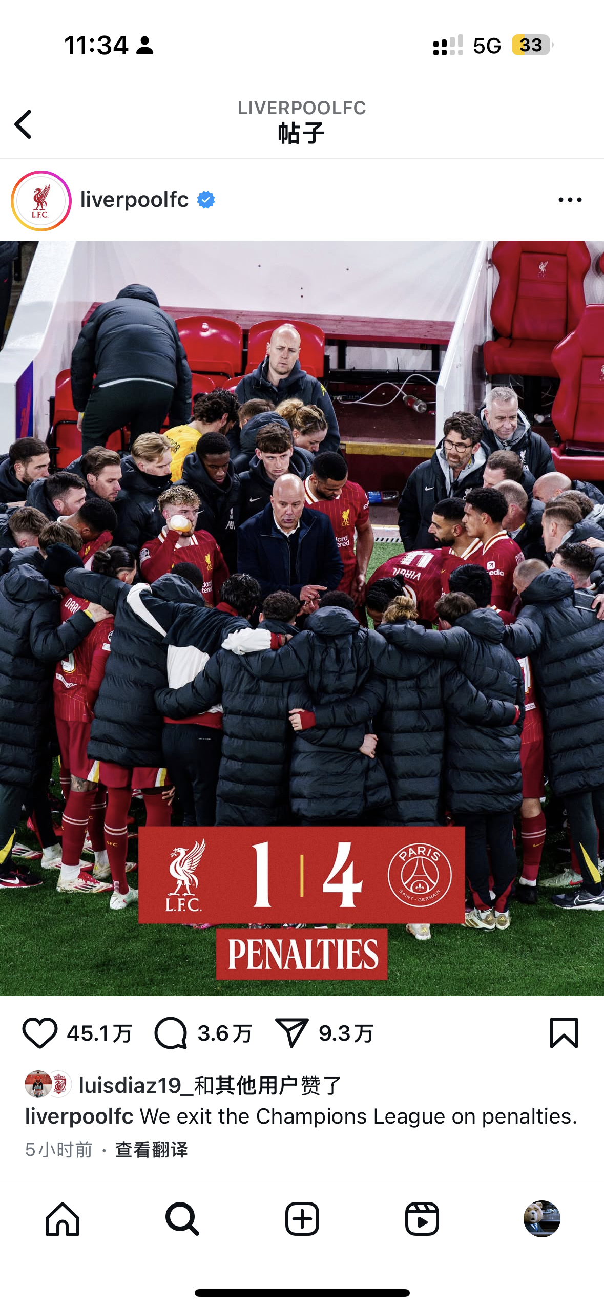 开云-包含巴黎圣日耳曼惨败,小组出线存疑的词条