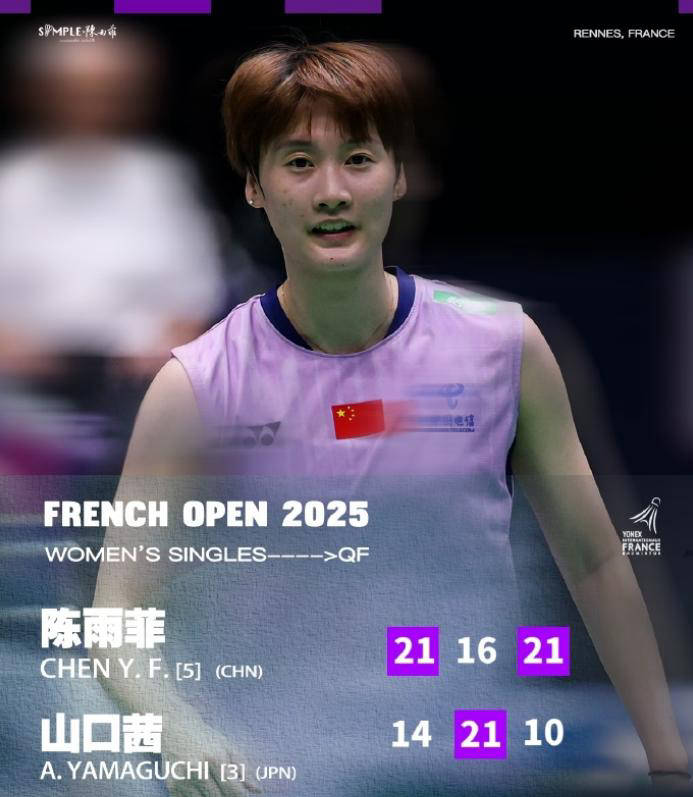 开云-印度队力克韩国队，陈雨菲惊艳四座的简单介绍